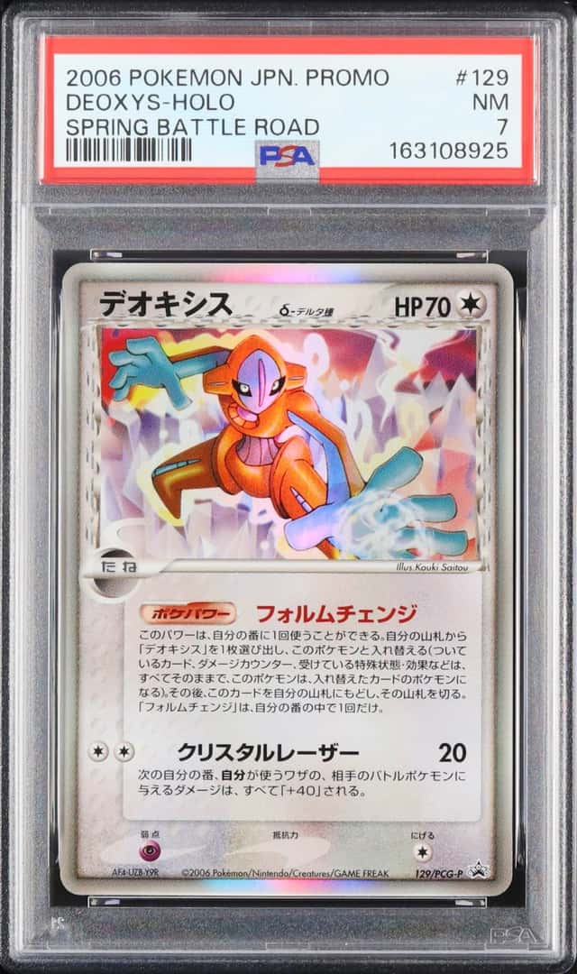 Deoxys