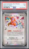 Deoxys