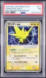 Zapdos Ex