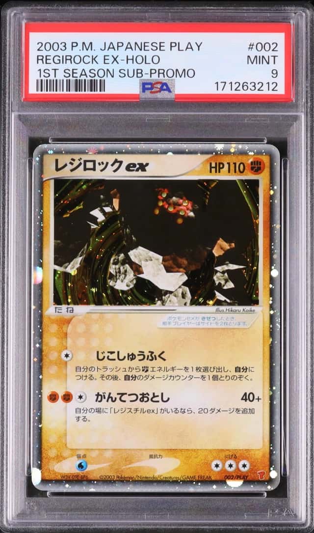 Regirock EX
