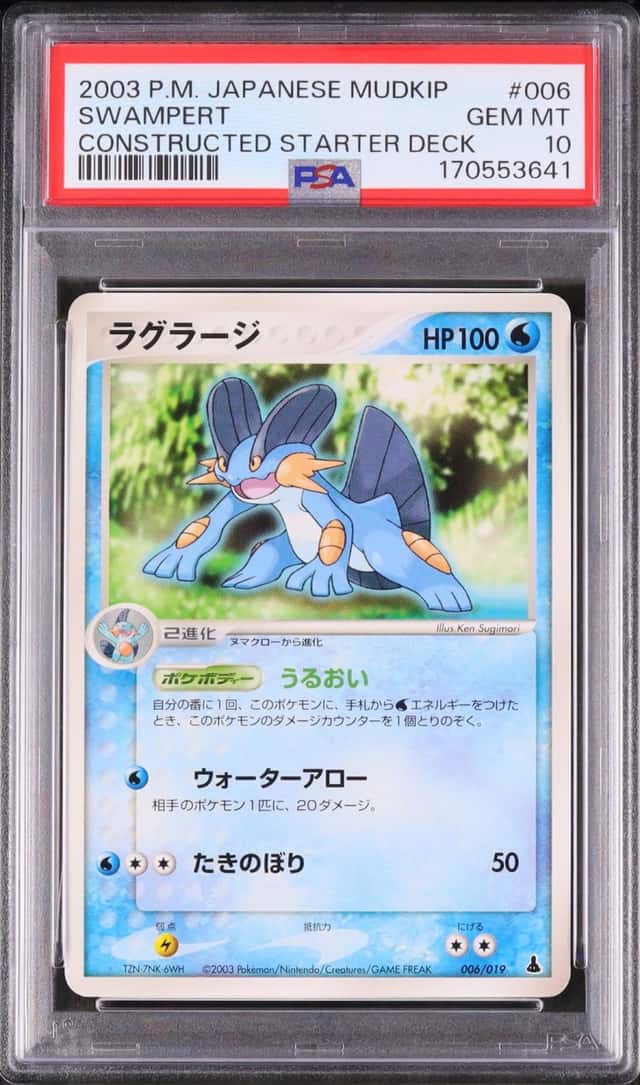 Swampert