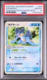 Swampert