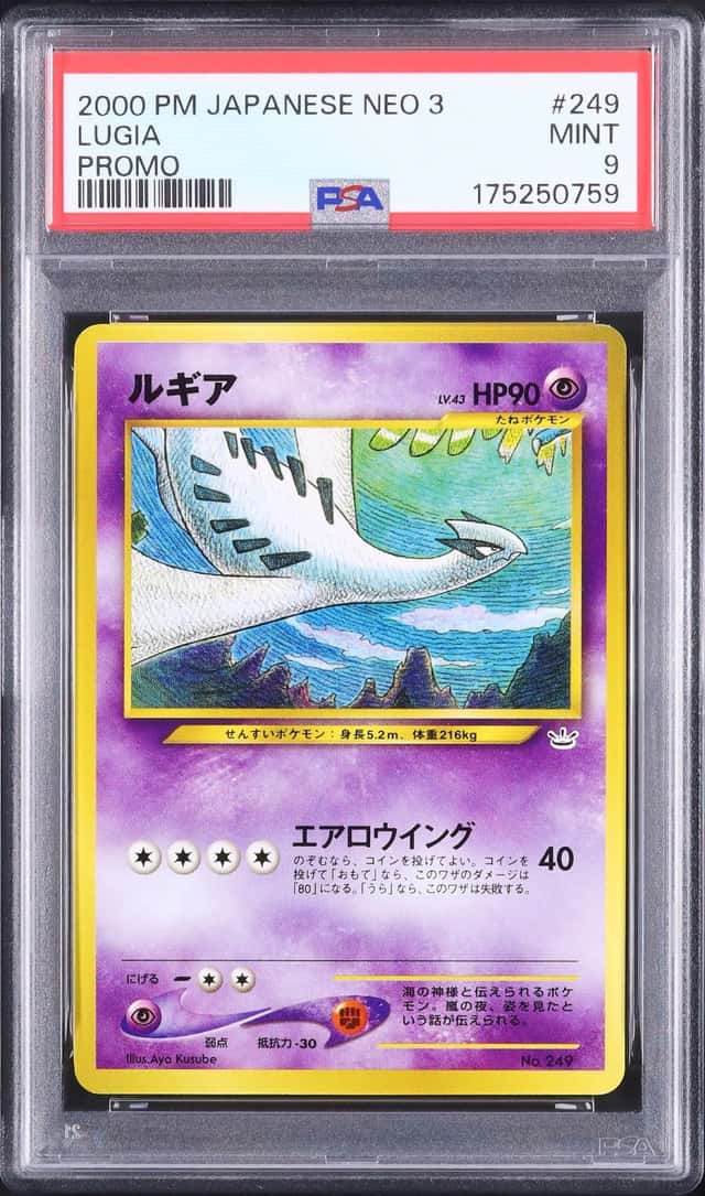 2000 Pokemon Japanese Lugia Premium File 3 #249 PSA 9