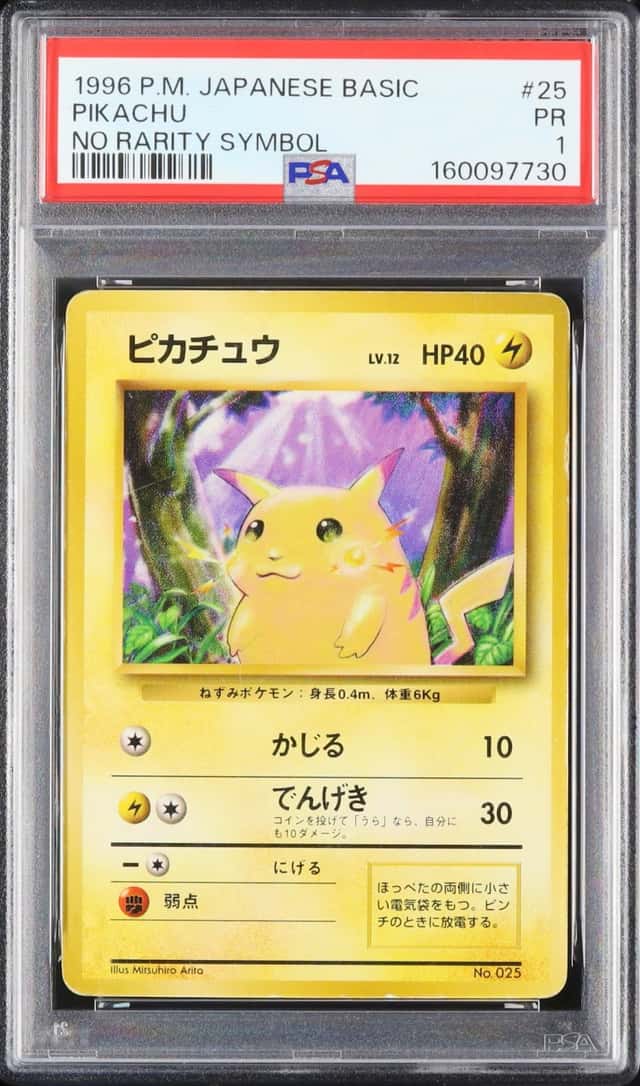 1996 Pokemon Japanese Pikachu Common No Rarity Original Print Basic #025 PSA 1