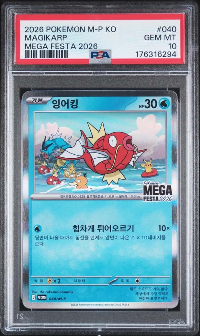 2026 POKEMON KOREAN M-P PROMO POKEMON MEGA FESTA 2026 #040 MAGIKARP PSA 10