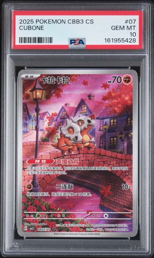 Cubone