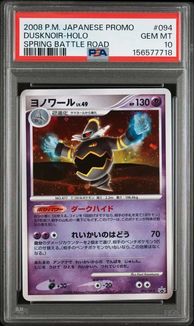 Dusknoir