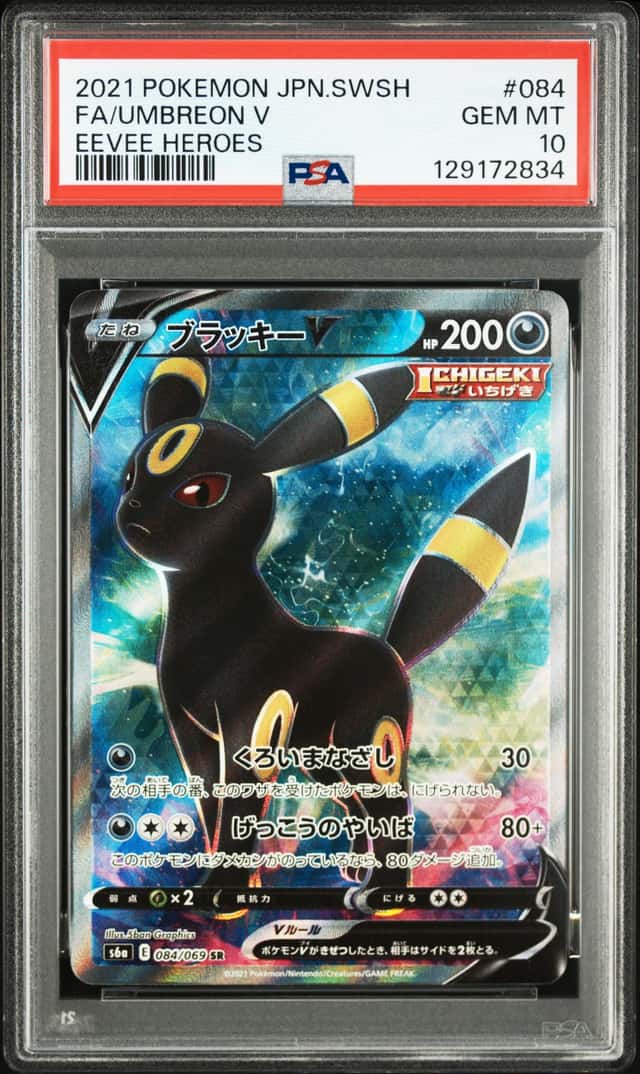 Umbreon V