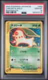 Chikorita