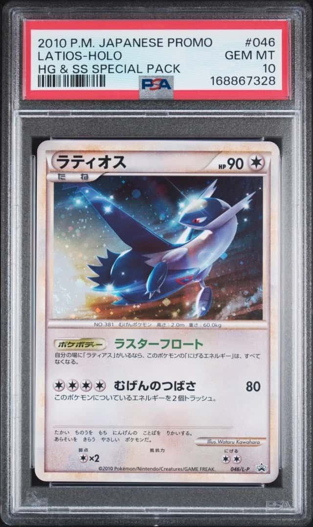 2010 POKEMON JAPANESE L-P PROMO HG & SS SPECIAL PACK #046 LATIOS-HOLO PSA 10