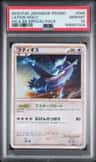 Latios