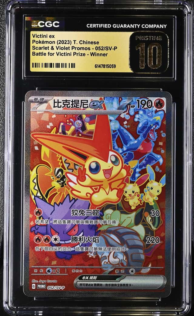 Victini ex