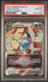 Lugia Vstar