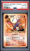 Aerodactyl