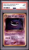 Dark Gengar