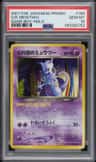 Great Rocket'S Mewtwo