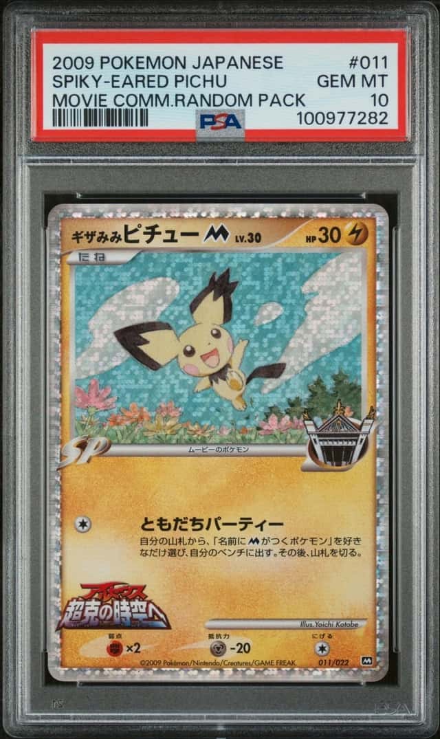 2009 POKEMON JAPANESE MOVIE COMMEMORATION RANDOM PACK SPIKY-EARED PICHU PSA 10