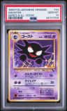Haunter