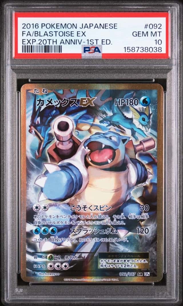 Blastoise EX