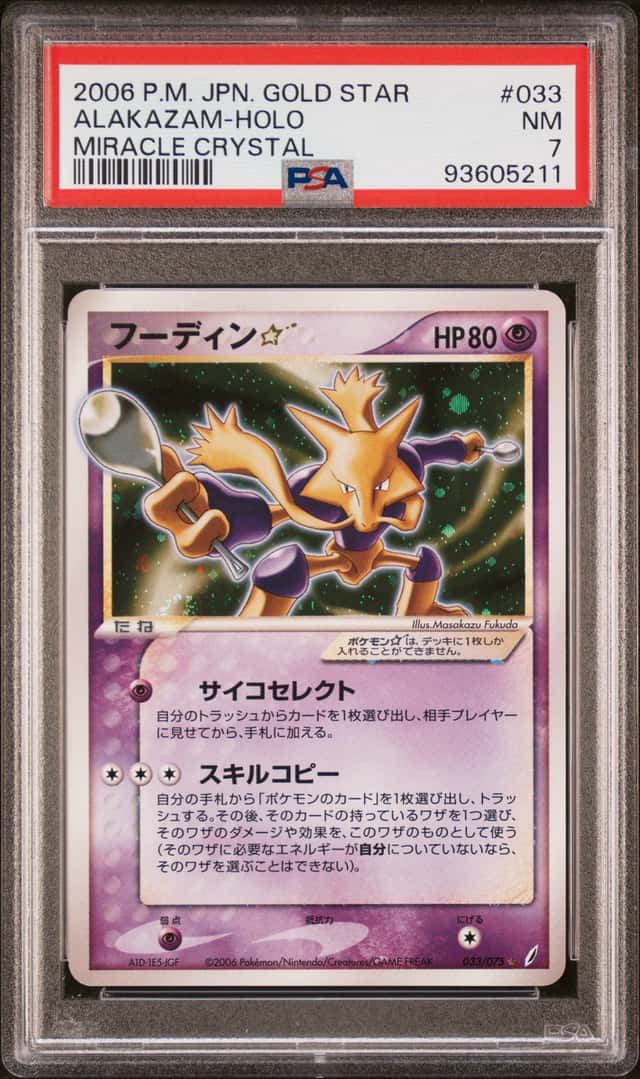 2006 Pokemon Miracle Crystal Japanese Alakazam Holo #033/075 PSA 7