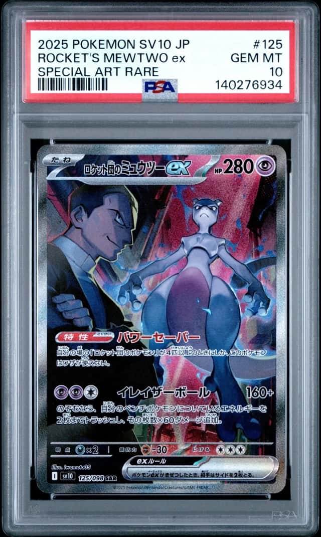 ROCKET'S MEWTWO ex