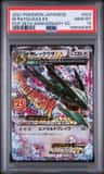 M Rayquaza Ex