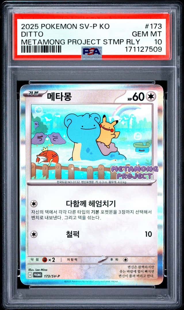 2025 Pokemon SV-P Korean Ditto Metamong Project Stamp #173 PSA 10 GEM MINT (09)