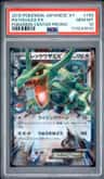 Rayquaza Ex
