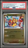 Fukuoka'S Pikachu