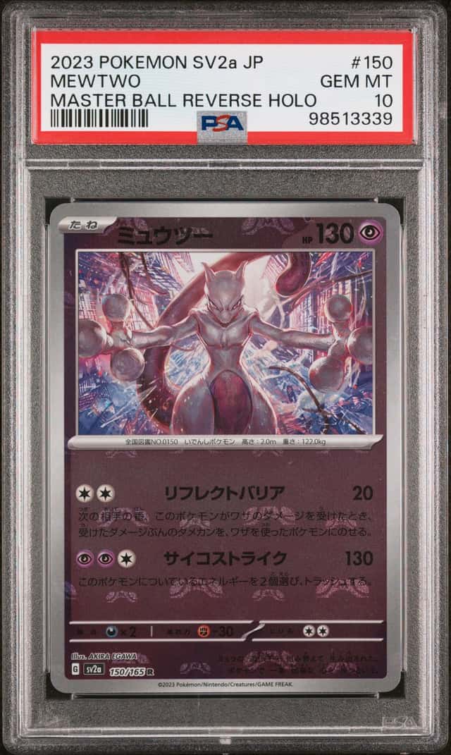 Mewtwo