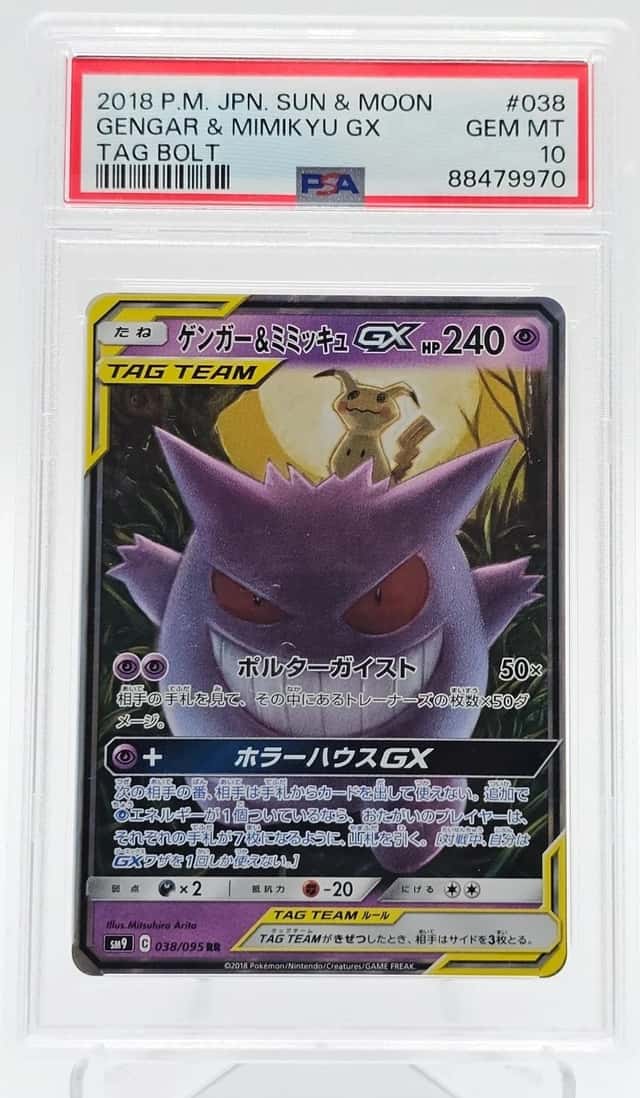 Gengar & Mimikyu GX