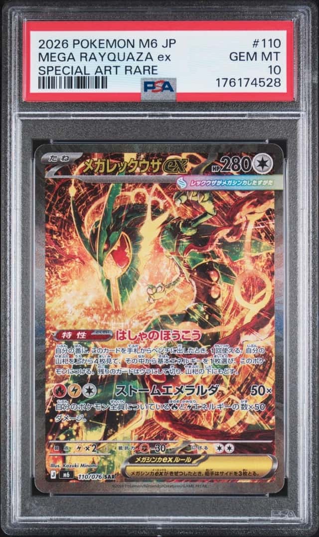 2026 POKEMON JAPANESE M6-STORM EMERALDA SPECIAL ART RARE MEGA RAYQUAZA EX PSA 10