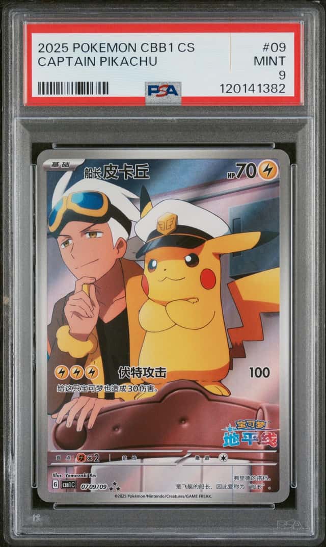 Captain Pikachu