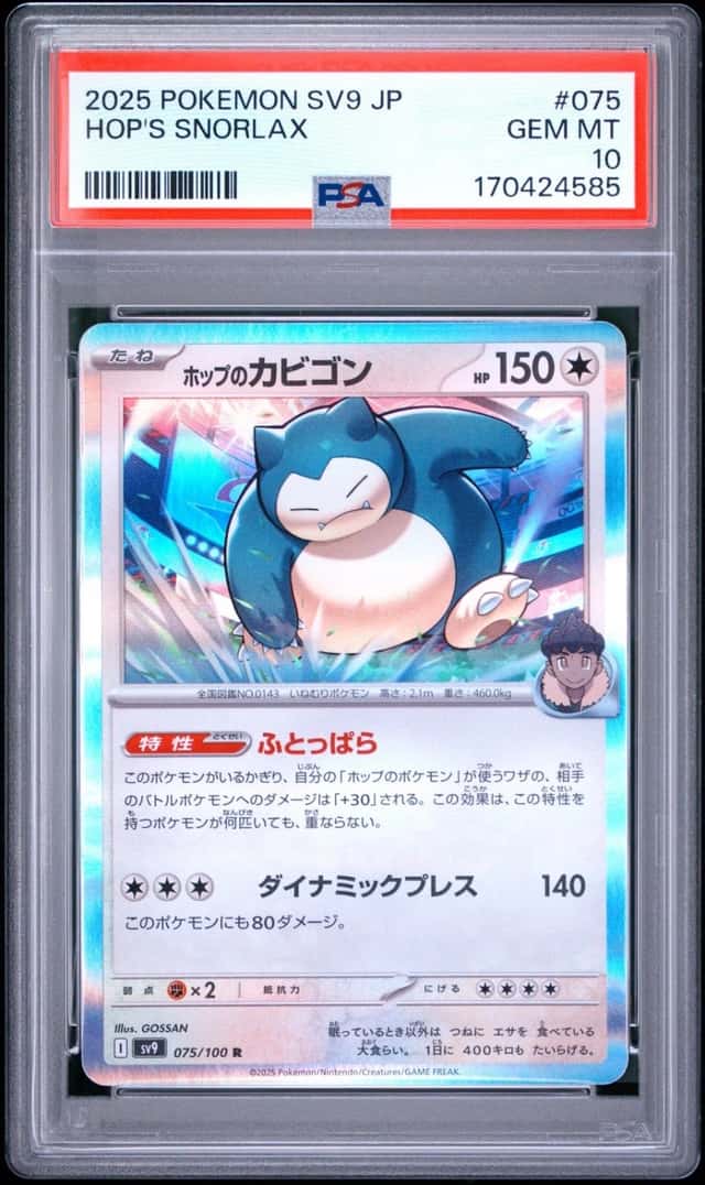 Hop's Snorlax
