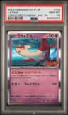 Latias