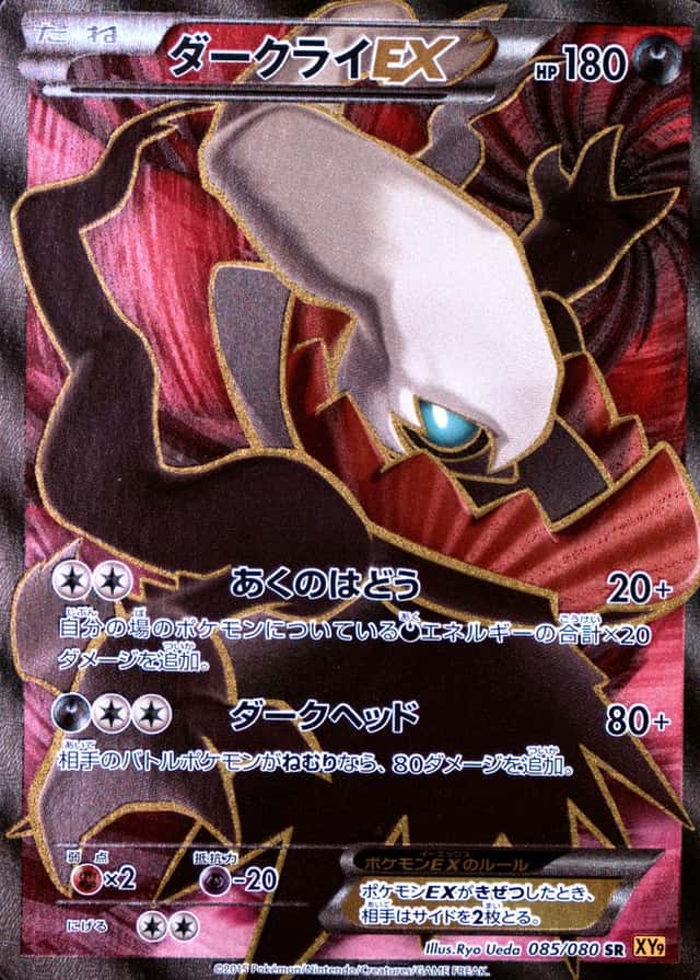Holo