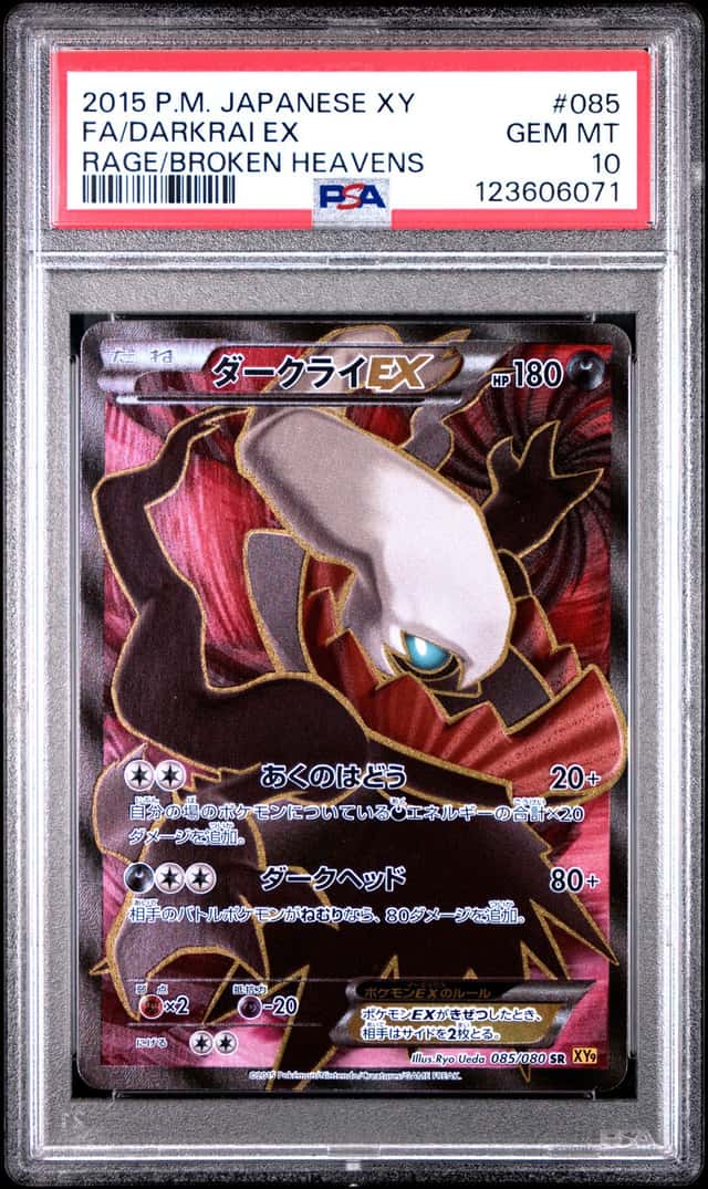 2015 Pokemon Rage of the Broken Heavens Japanese Darkrai Ex #85