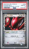 Scizor