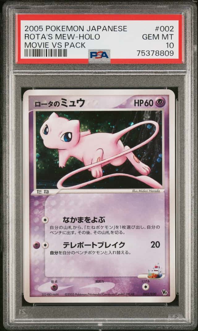 2005 Pokemon Movie Commemoration Vs Pack: Aura's Lucario Japanese Rota’S Mew #002