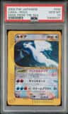 Lugia