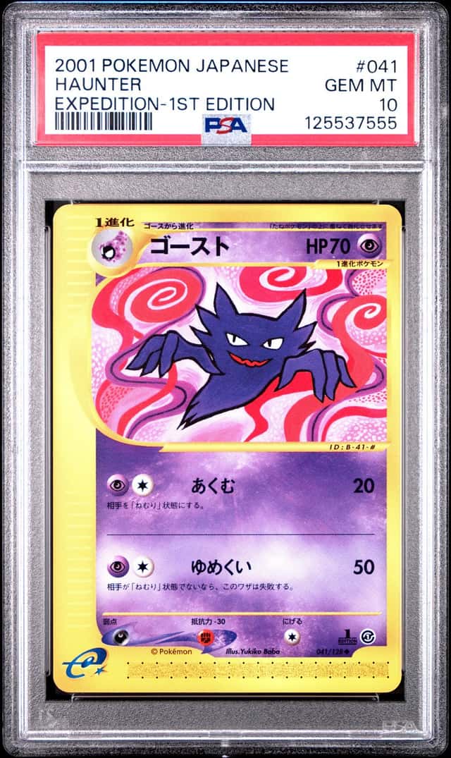 Haunter