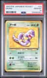Ekans