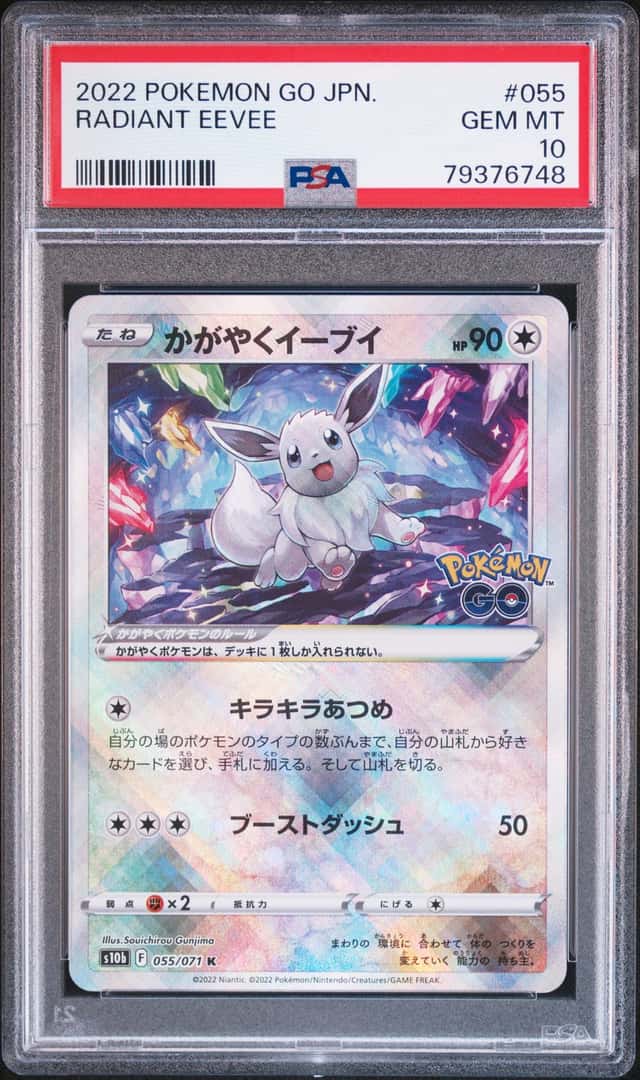 Radiant Eevee