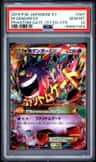 M Gengar Ex