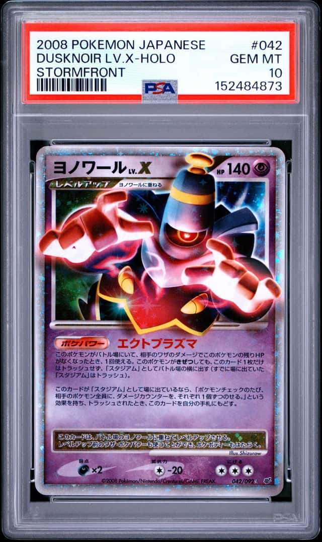Dusknoir Lv X