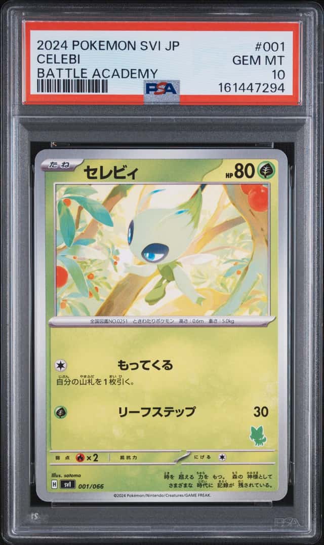 Celebi