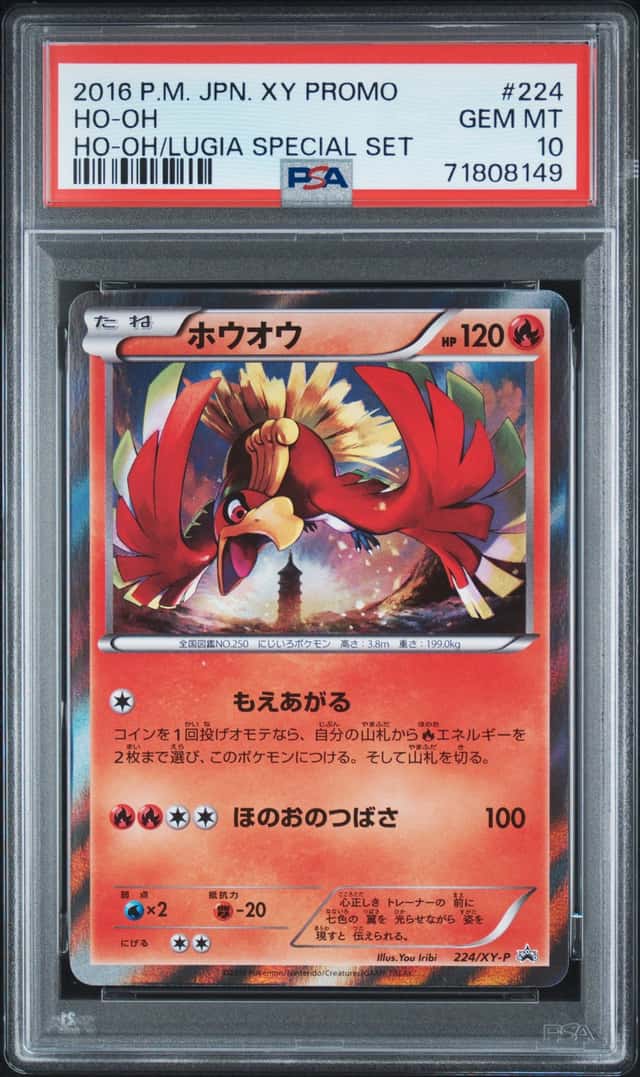 Ho-Oh