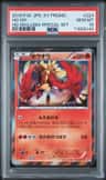 Ho-Oh