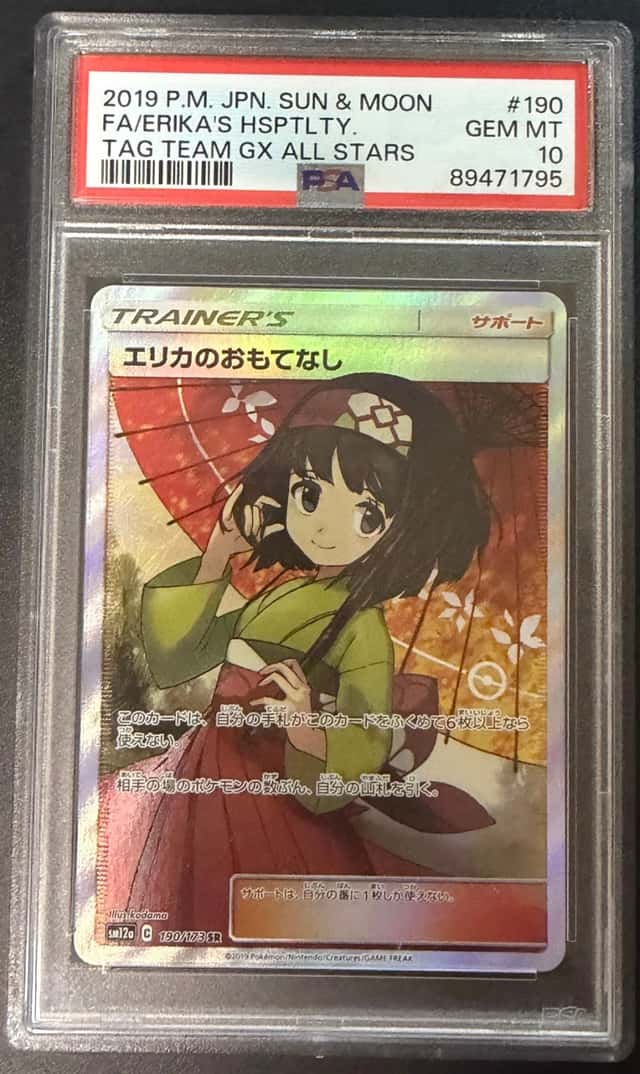 Erika's Hospitality