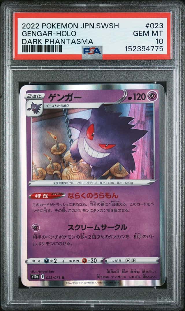 Gengar